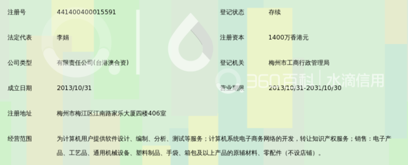 梅州顺运景计算机软件开发_360百科